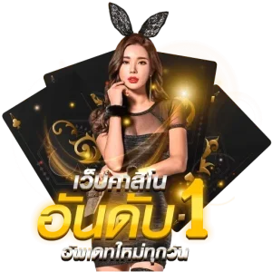 ฝาก 1 บาท รับ 50 บาท ล่าสุด