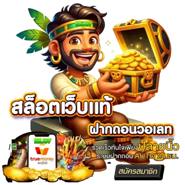 ฝาก ขั้น ต่ำ 100
