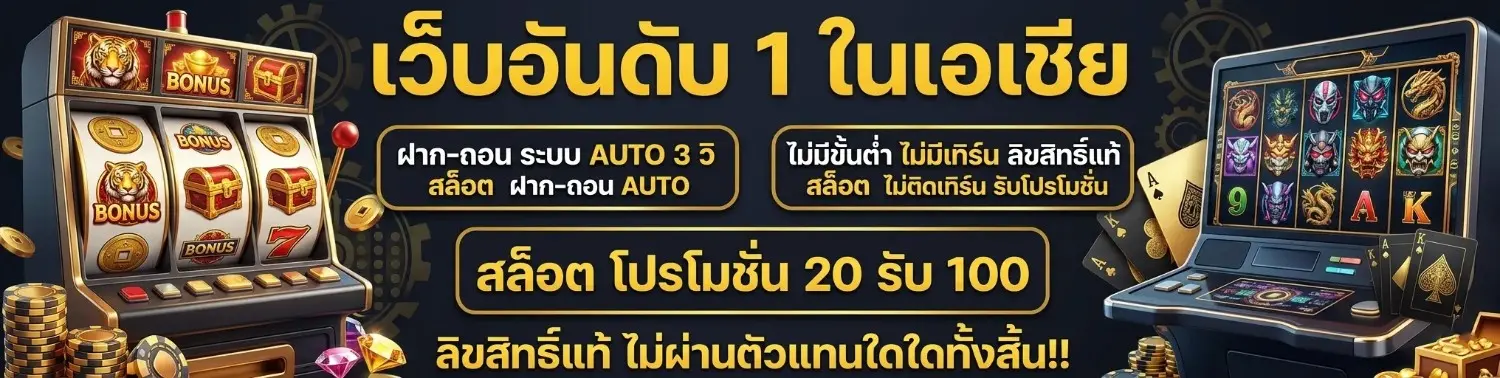 ฝาก ขั้น ต่ำ 50