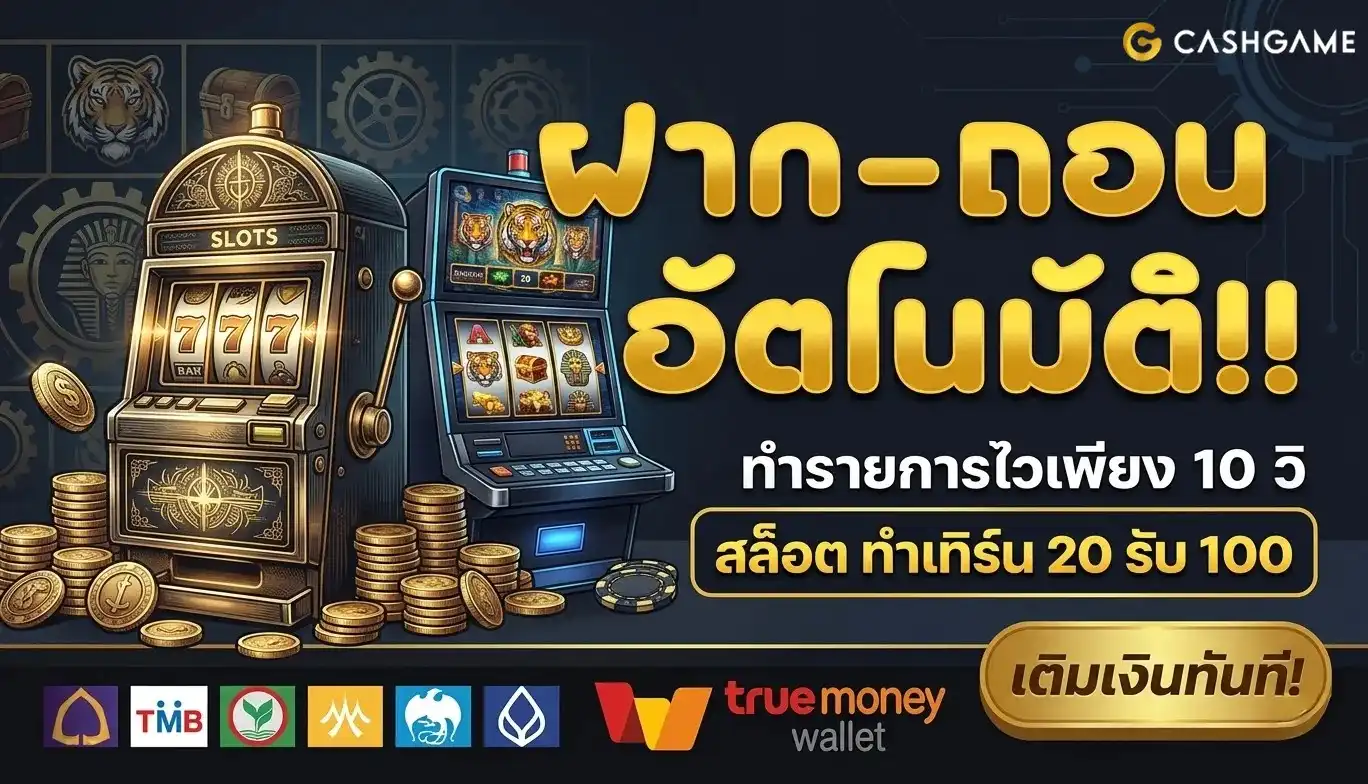 สล็อต เครดิต ฟรี 100 ล่าสุด