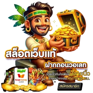 ฝาก ขั้น ต่ำ 100