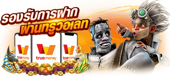 ฝาก 9 บาท รับ 100 ล่าสุด