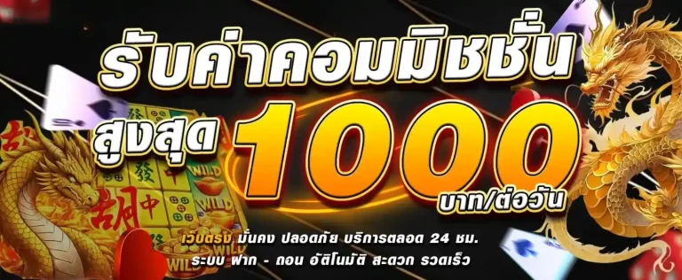 ฝาก 20 รับ 100 ทำ ยอด 300 ถอน ได้ 100