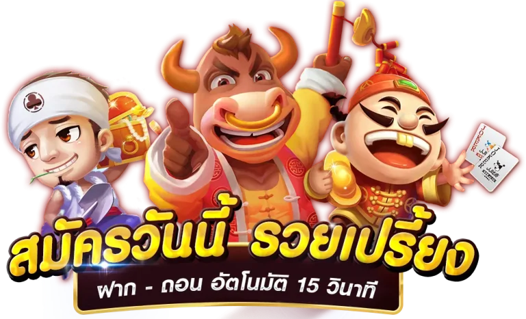 ฝาก 10 รับ 100 ทำ ยอด 300 ถอน ได้ 100