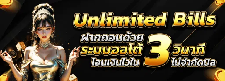 ฝาก 1 บาท รับ 50 บาท ล่าสุด